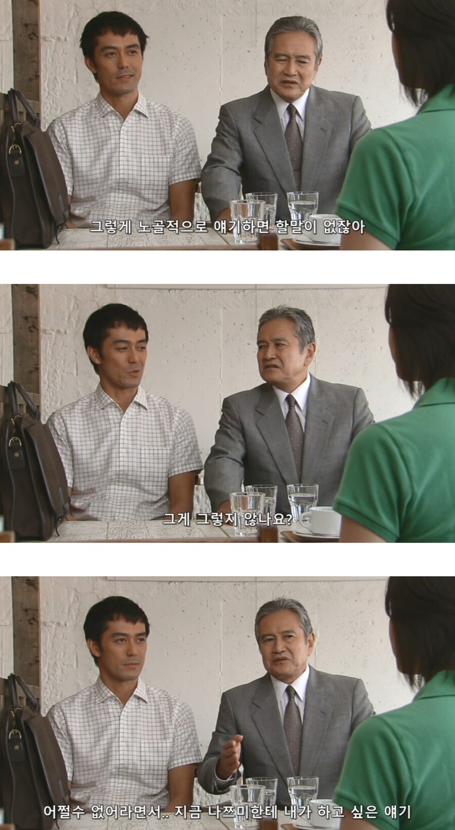 남주가 여주 아버지의 맘을 대변할수 있던 이유_9.jpg