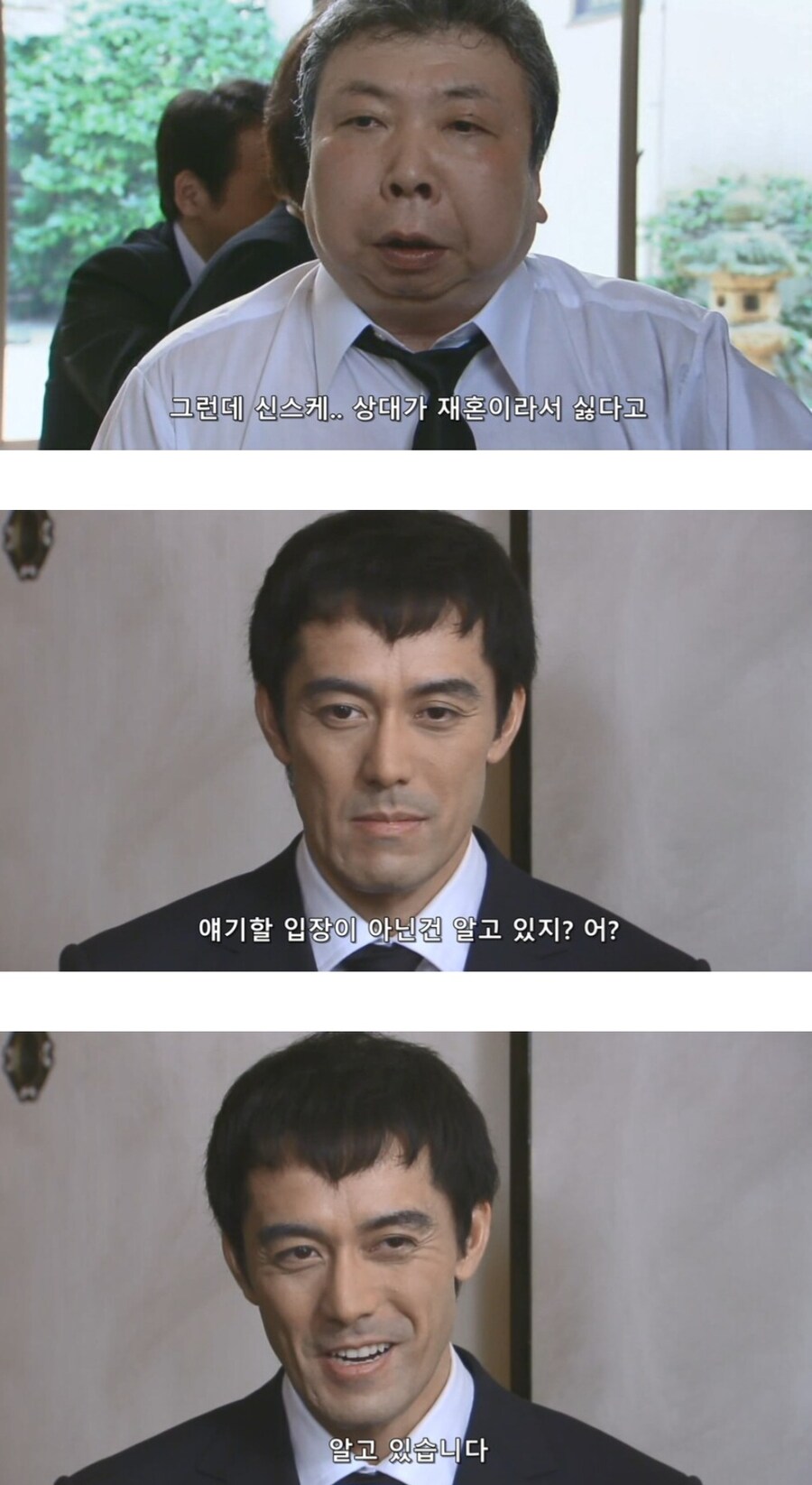 남주가 여주 아버지의 맘을 대변할수 있던 이유_11.jpg
