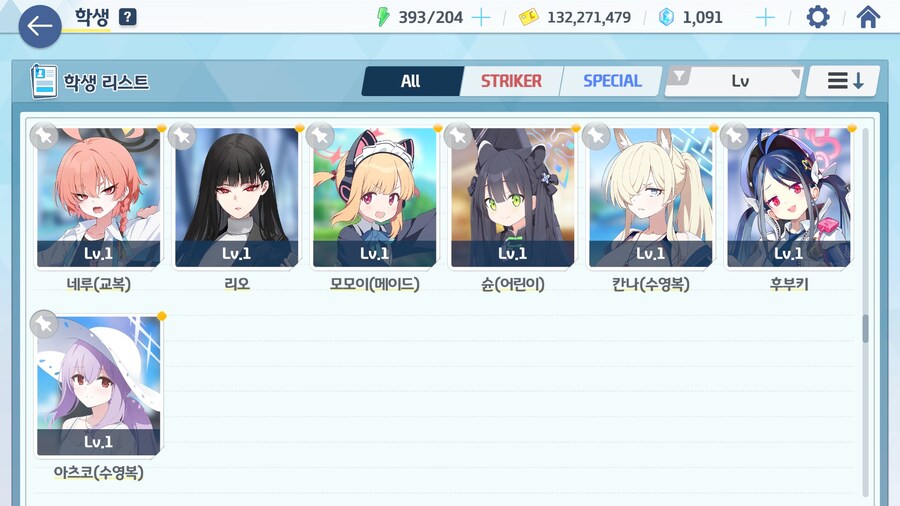 블루아카) 이거 다 어떻게 키우냐ㄷㄷ_2.jpg
