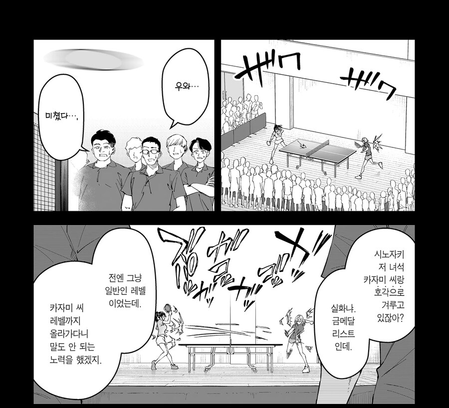 슬럼프에 빠진 운동부 학생들을 일깨워주는 명코치.manhwa_28.jpg