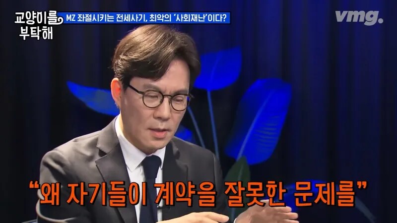 전세사기가 절대 사라질 수 없는 이유_16.png