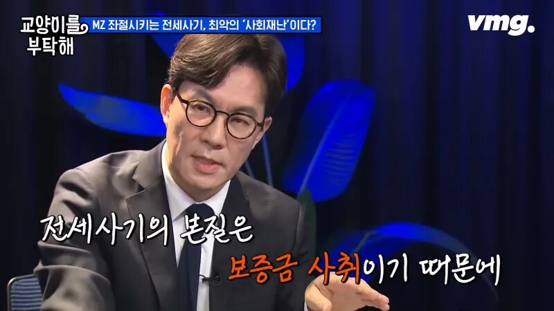 전세사기가 절대 사라질 수 없는 이유_27.png