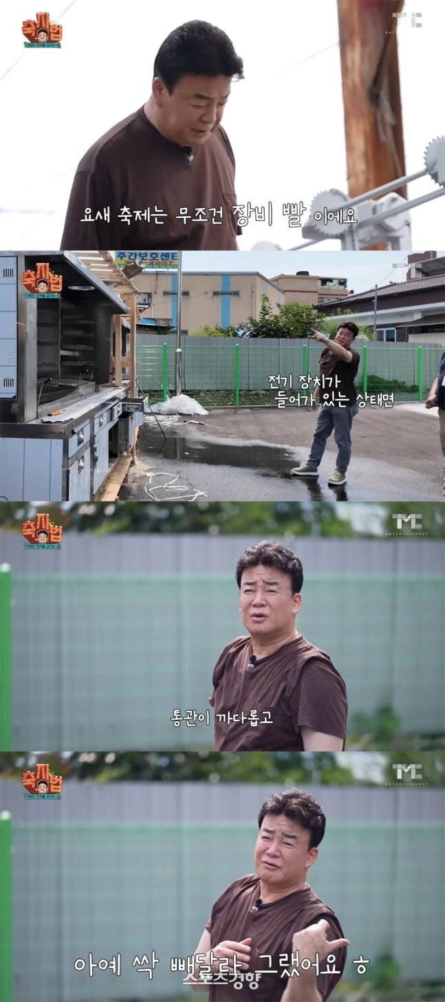 [단독] 백종원, 이번엔 ‘밀반입’ 혐의로 수사선상_1.jpg