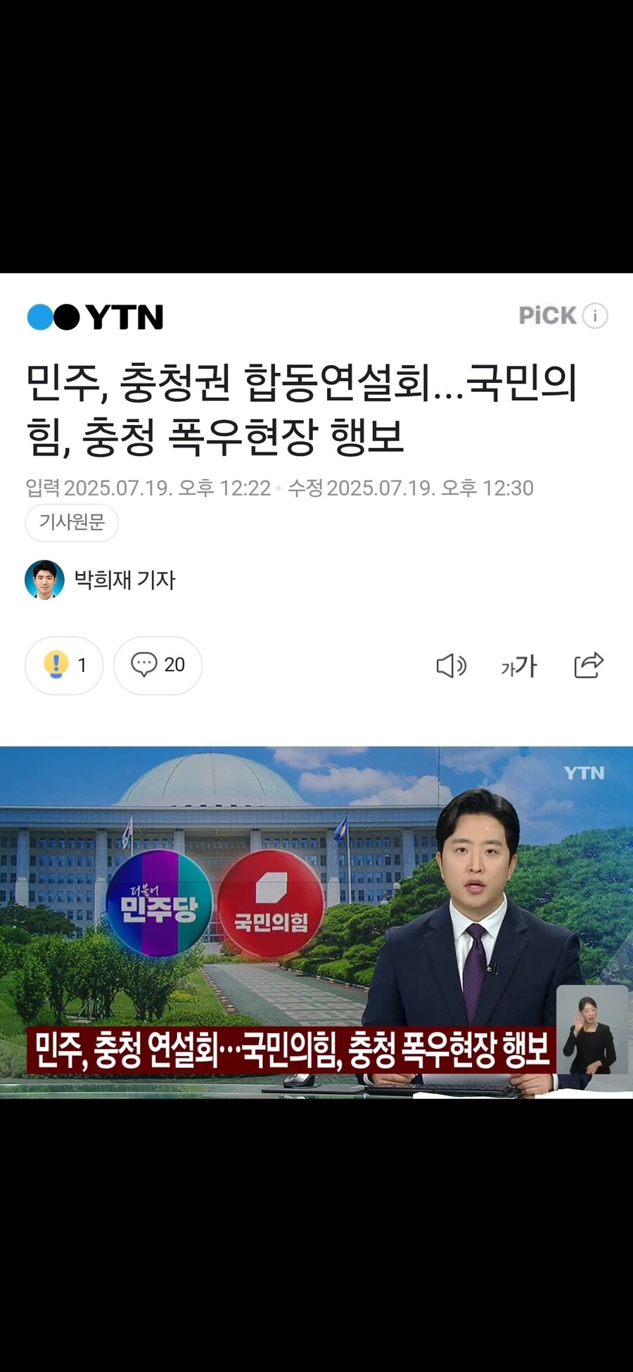 민주당은 수해 현장 안가?_1.jpg