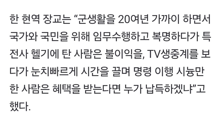 군대 심각하네 싹다 갈아엎어야 할듯_2.jpg