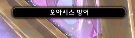 와우 11.2 필드 신규 탈것 3종 - 진줏빛 크롤러스크, 스타브스, 이동된 먹보_11.png