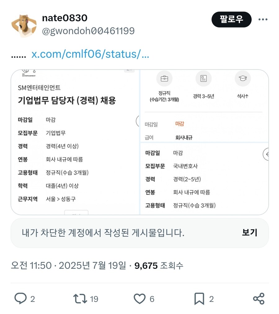 ㅇㅇㄱ) 변호사 구하는 글이 사이버힐링 당하니까 쉴드 치는 ㅇㅍㄹ_5.jpg