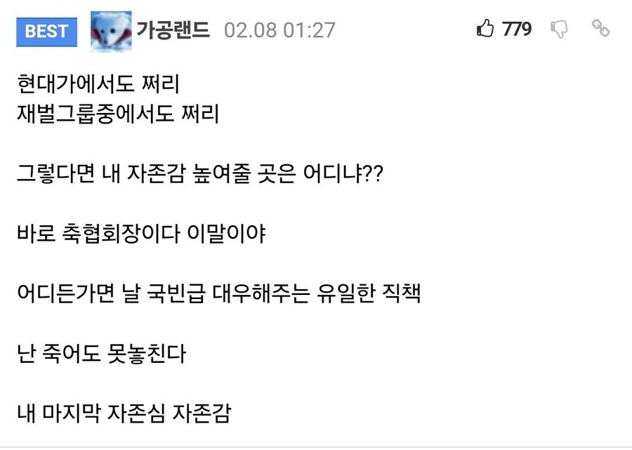 골때리는 축구 웹소설 도입부.jpg_3.jpg