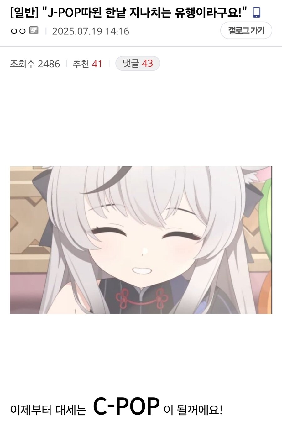 블루아카) "J-POP따윈 한낱 지나치는 유행이라구요!"_1.jpg