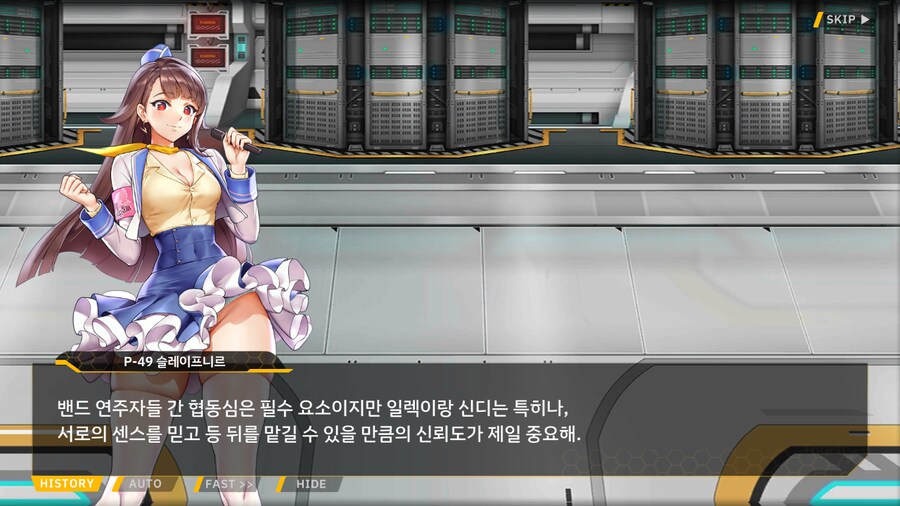 ProjectORCASunrisingStage2-1BBloomingHeart특훈1_2.png