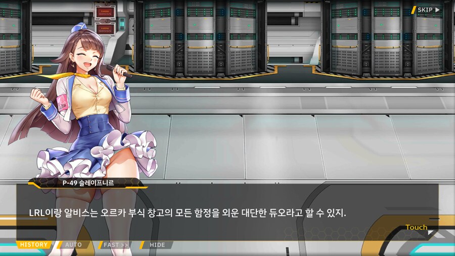 ProjectORCASunrisingStage2-1BBloomingHeart특훈1_12.png