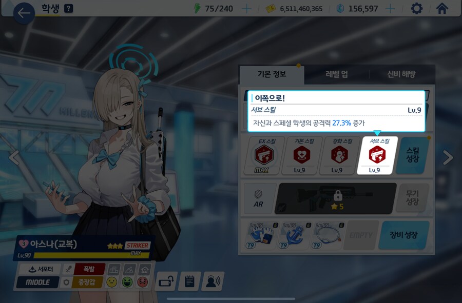 블루아카) ㅅㅂ 그로기 처음성공했다_3.png