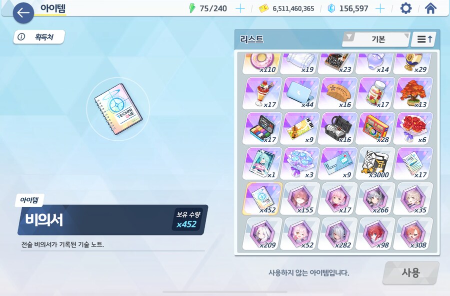블루아카) ㅅㅂ 그로기 처음성공했다_5.png