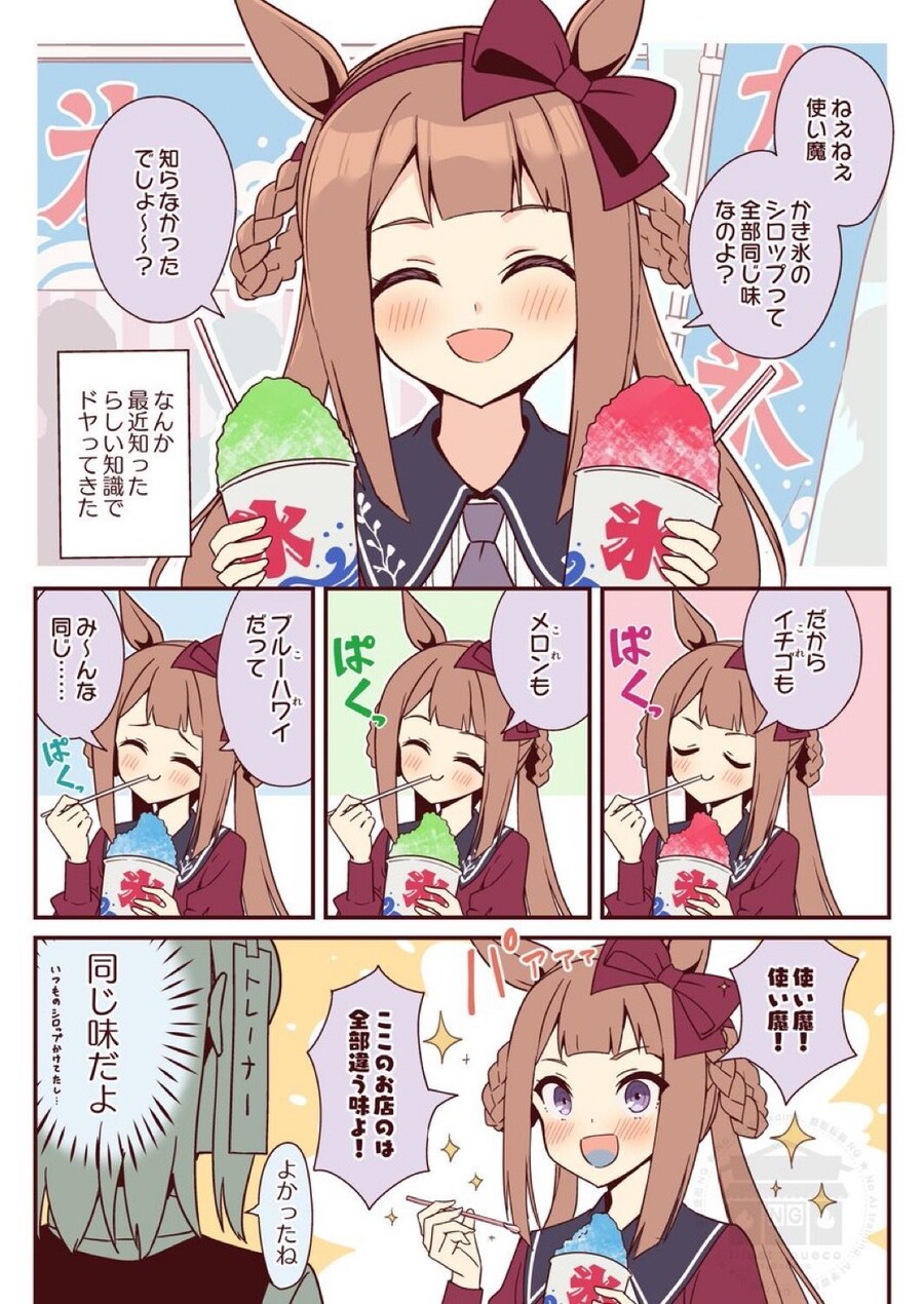 [말딸] 스윕 토쇼를 여친으로 삼고 싶나요?_1.jpg
