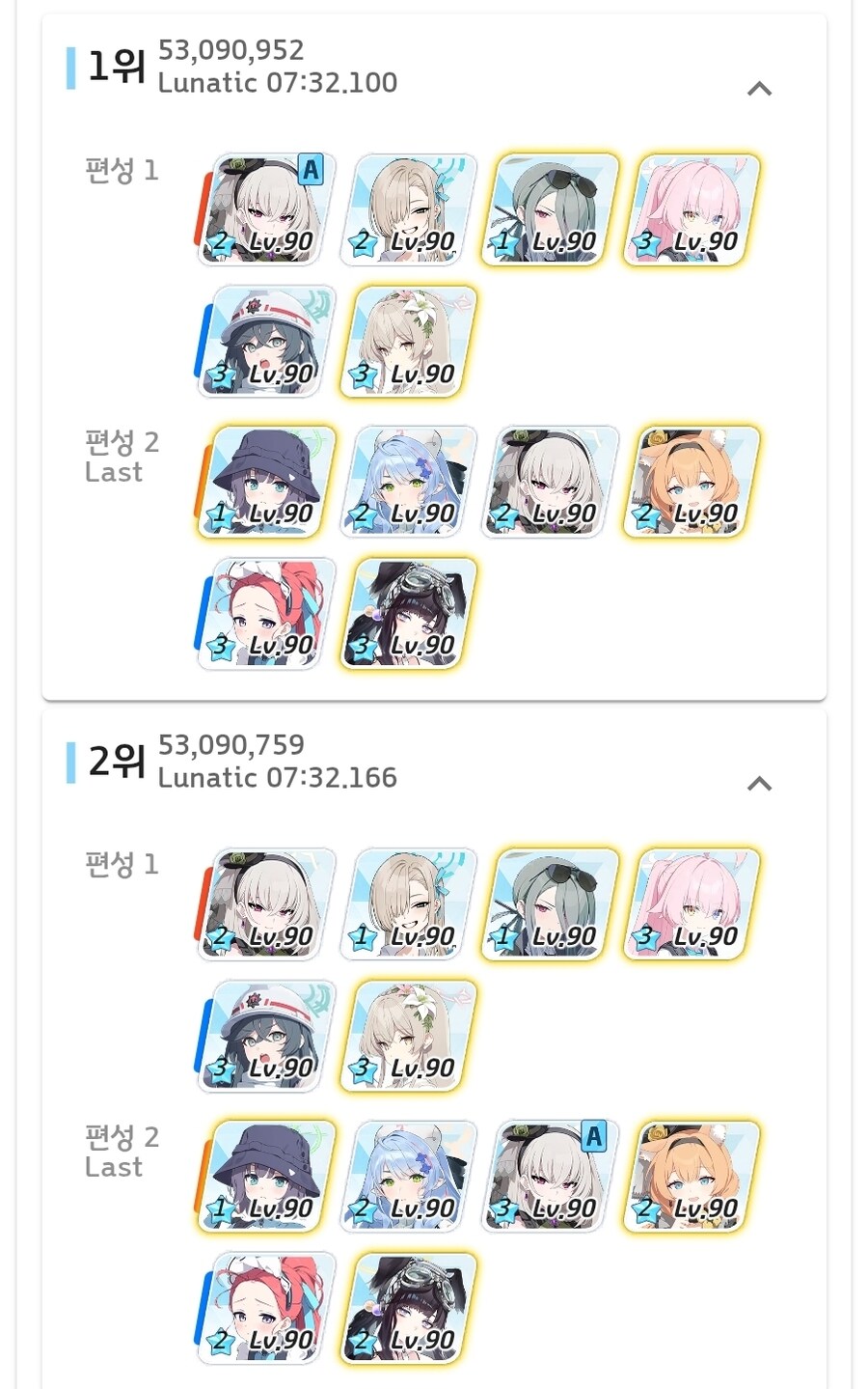 블루아카) 히비키는 지금이라도 키워두는게 좋음_1.jpg