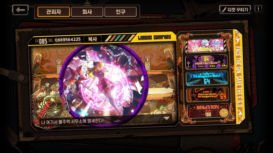 림버스)증여나 티페리트 하나만 먹어도 발푸 졸업인데_1.jpg