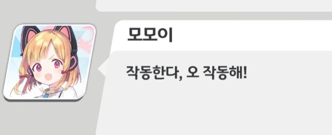 블루아카) 모모이 바보임?_1.jpg