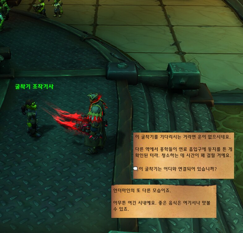 와우)목욕탕물처럼 조용히 흘러내려간 언더마인 떡밥._3.png