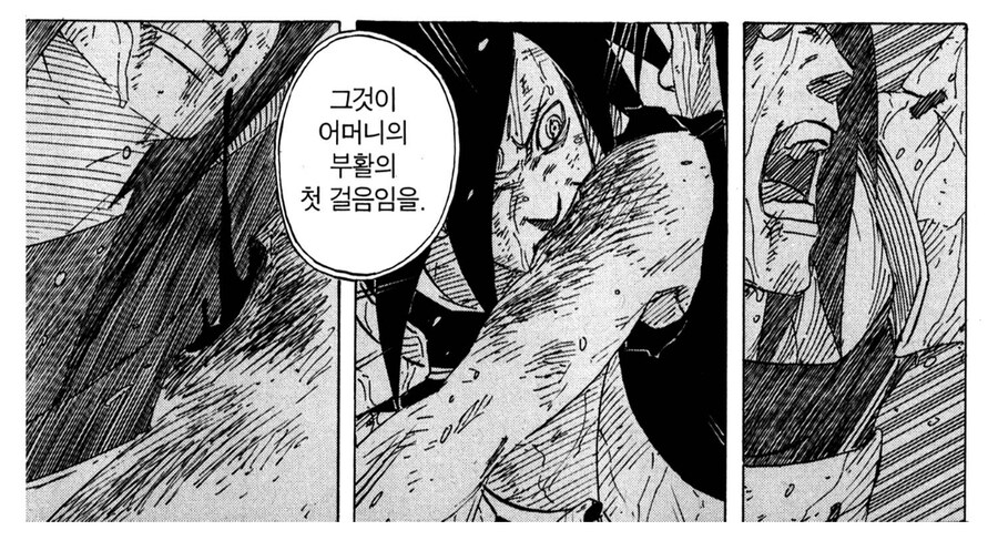 나루토 오비토가 말하는 마다라 관련 웃긴 장면_2.jpg
