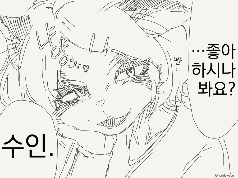 뭐 하나 초월번역시켜야하는데_4.jpg