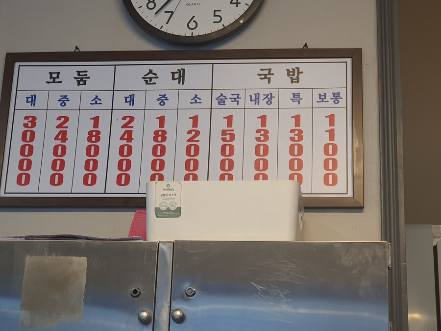 이화찹쌀순대 동네맛집._2.jpg