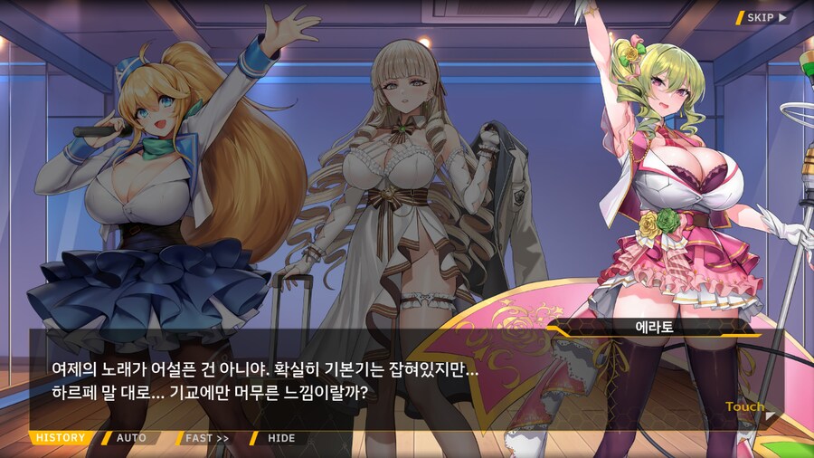 ProjectORCASunrisingStage2-3BBloomingHeart특훈3_3.png