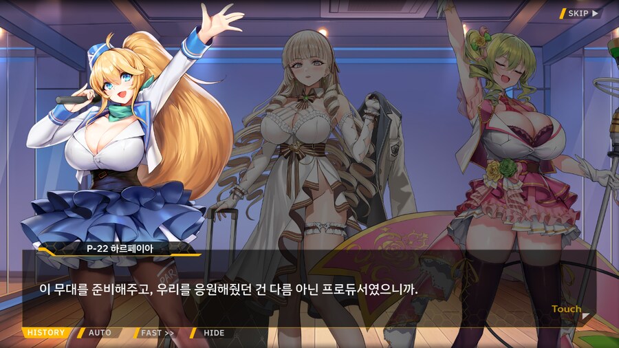 ProjectORCASunrisingStage2-3BBloomingHeart특훈3_17.png