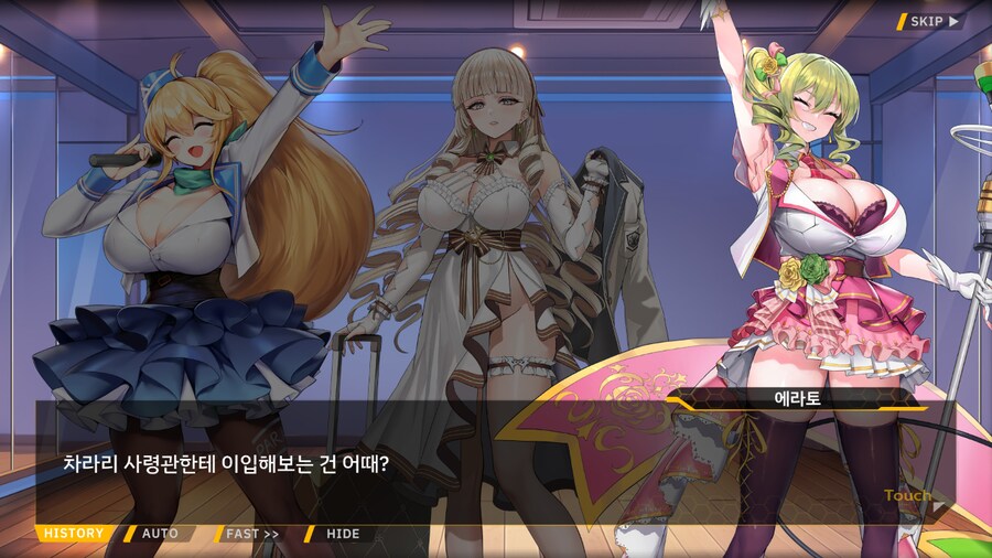 ProjectORCASunrisingStage2-3BBloomingHeart특훈3_23.png