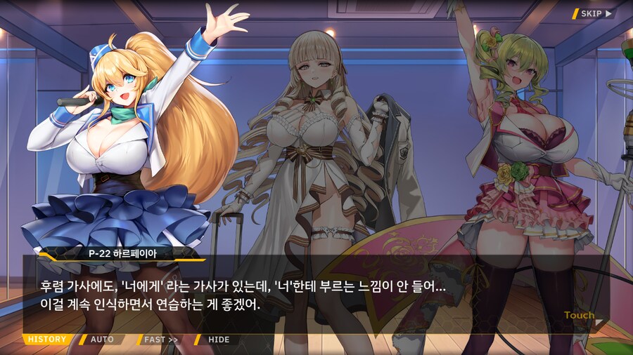 ProjectORCASunrisingStage2-3BBloomingHeart특훈3_29.png
