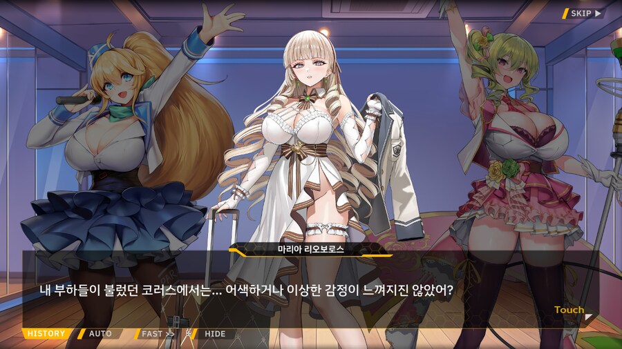 ProjectORCASunrisingStage2-3BBloomingHeart특훈3_31.png