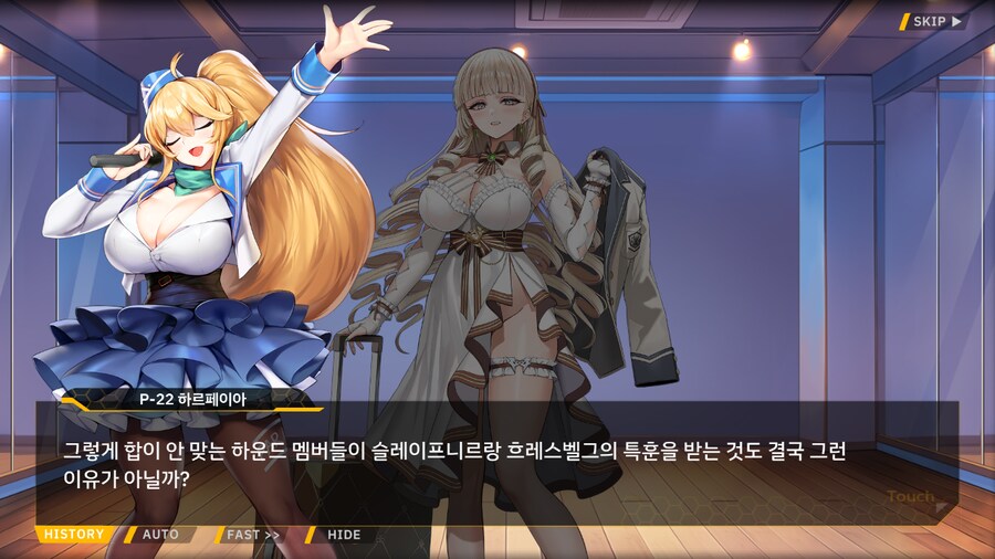 ProjectORCASunrisingStage2-3BBloomingHeart특훈3_40.png