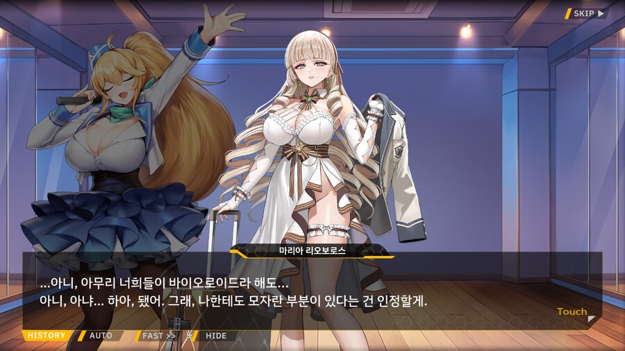 ProjectORCASunrisingStage2-3BBloomingHeart특훈3_44.png