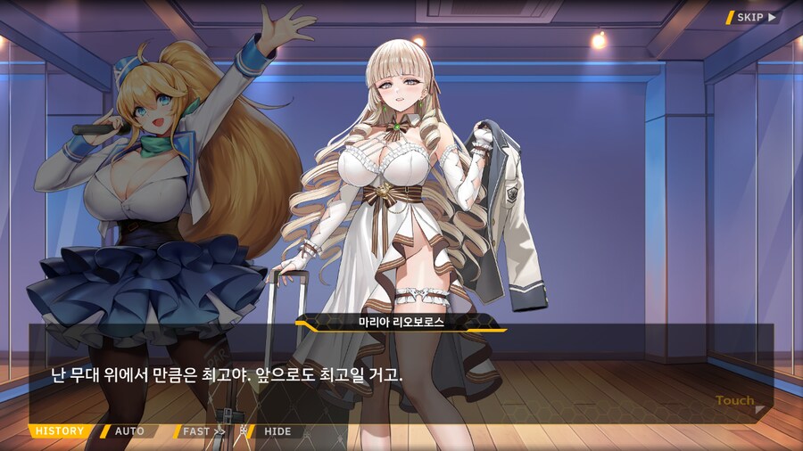 ProjectORCASunrisingStage2-3BBloomingHeart특훈3_48.png