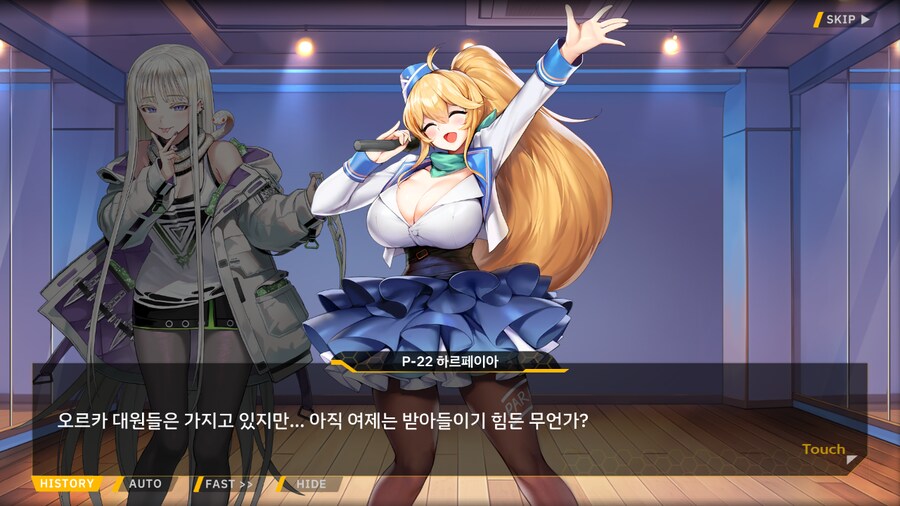 ProjectORCASunrisingStage2-3BBloomingHeart특훈3_53.png