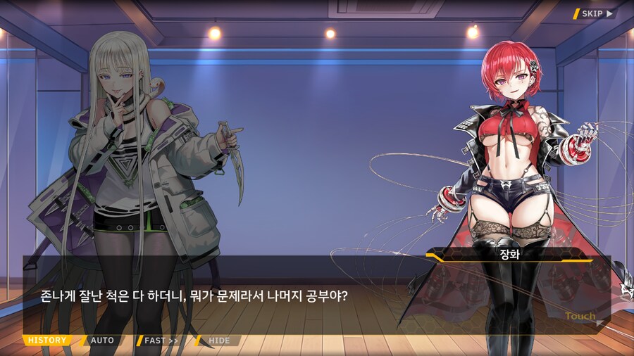ProjectORCASunrisingStage2-3BBloomingHeart특훈3_54.png