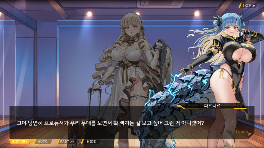 ProjectORCASunrisingStage2-3BBloomingHeart특훈3_58.png