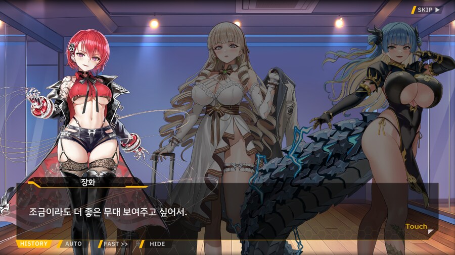 ProjectORCASunrisingStage2-3BBloomingHeart특훈3_61.png