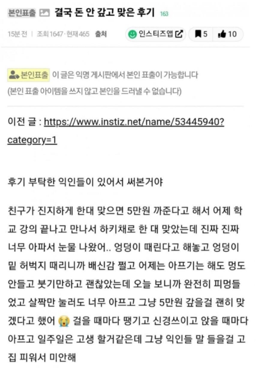 5만원안갚고 몸으로 떼우는_3.jpg