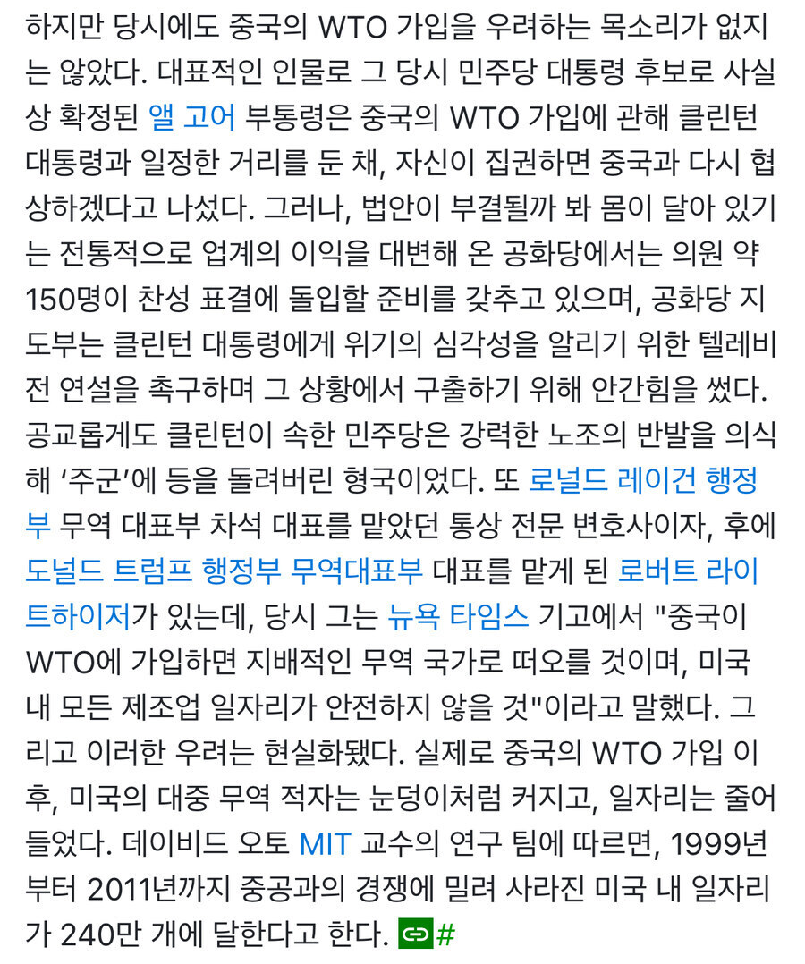 빌 클린턴이 중국을 세계 2위 강대국으로 만들어준 이유.jpg_3.jpg