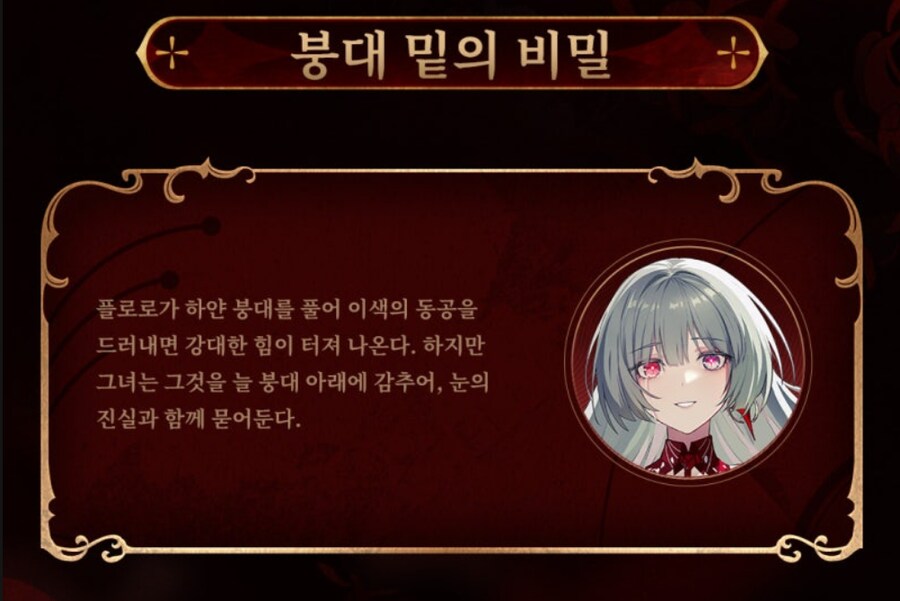 명조) 붕대 밑의 비밀_1.png