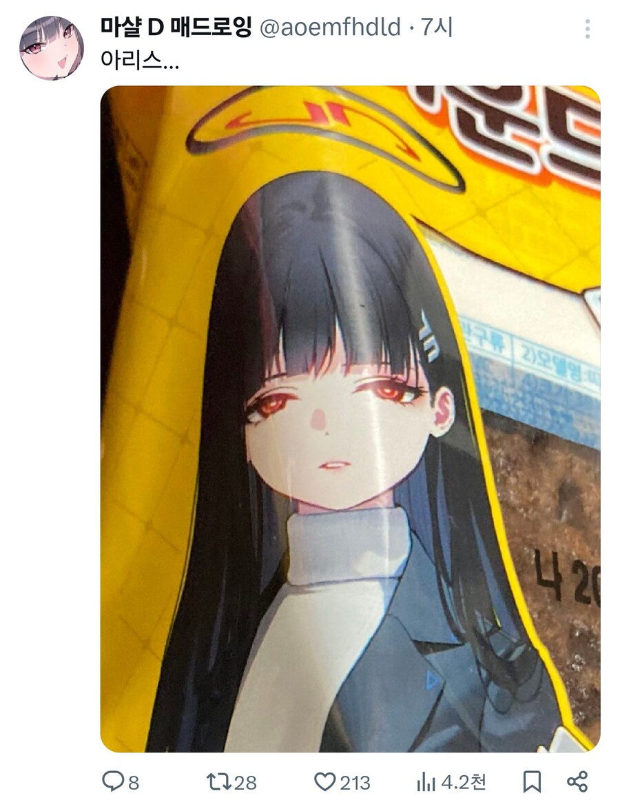 블루아카) 찌그러진 리오_1.png
