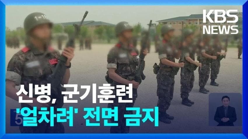 캄보디아 훈련소 vs 한국 훈련소...JPG_1.jpg