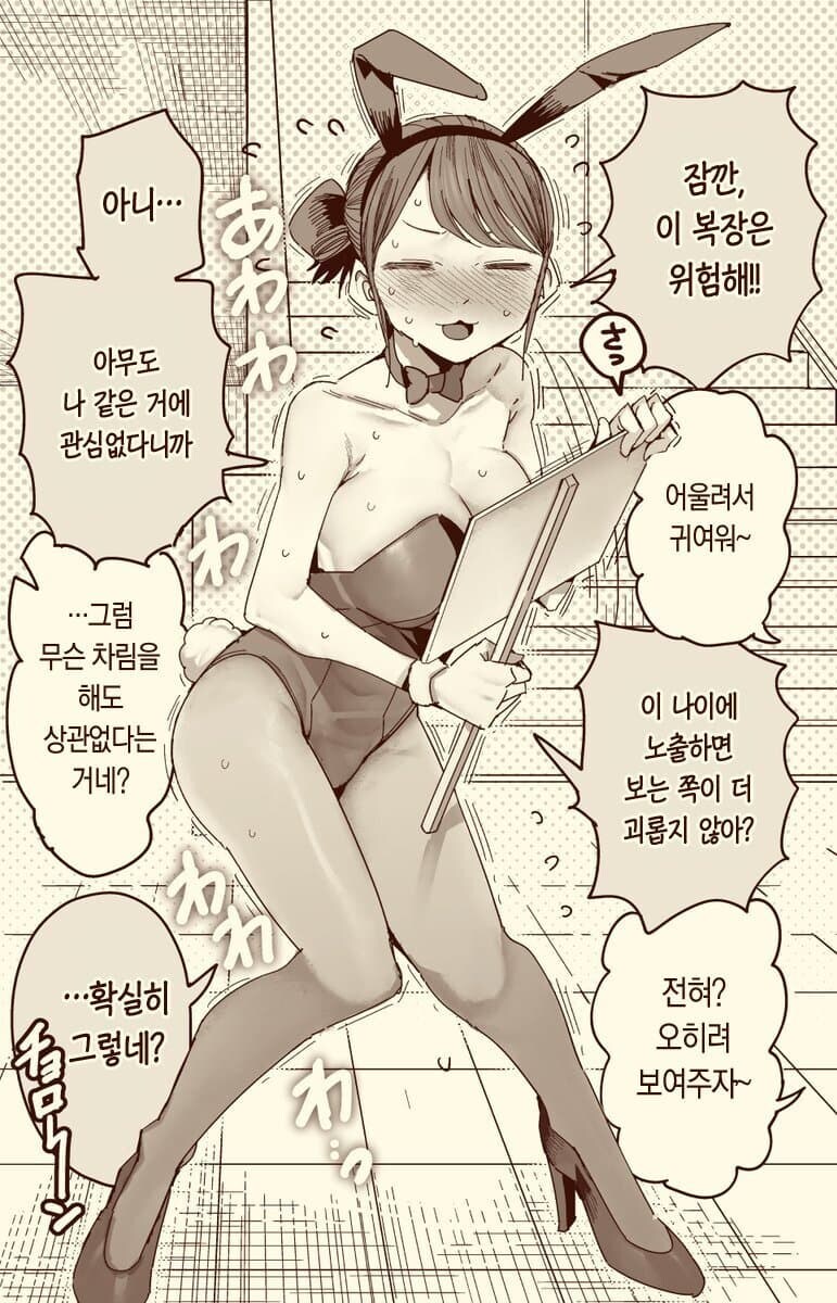 이 만화 제일 야한 포인트_1.jpg