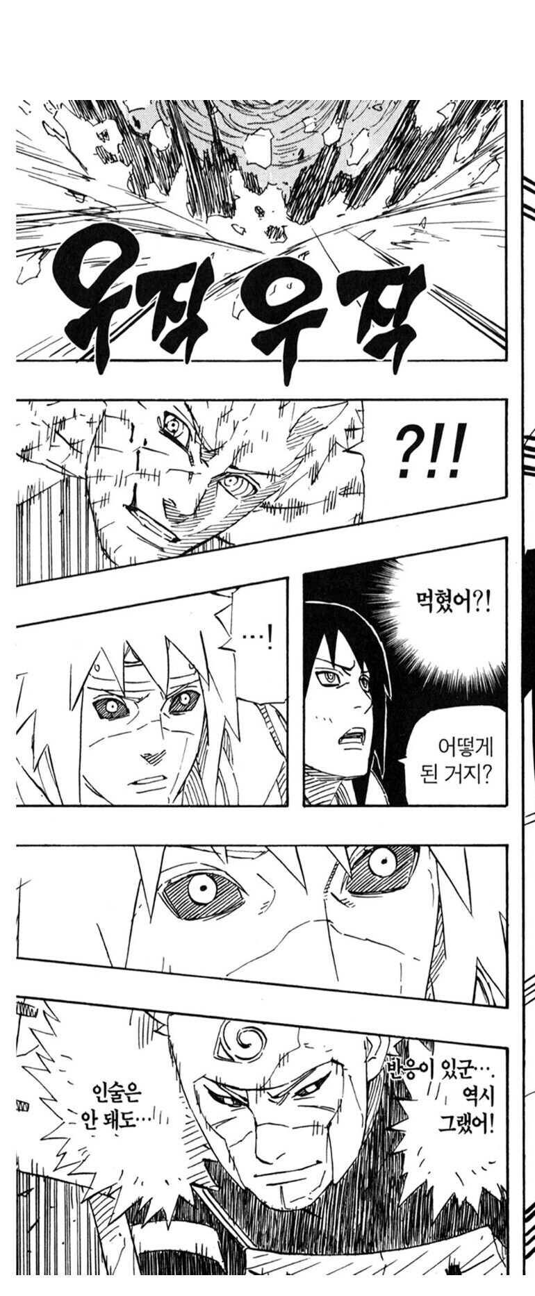 나루토 비열님 전투력 관련 대단하단 평가가 많은 이유_16.jpg
