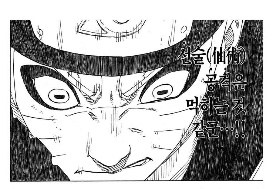 나루토 비열님 전투력 관련 대단하단 평가가 많은 이유_17.jpg