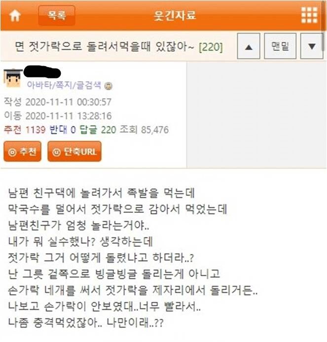 젓가락질하다가 지적당한 유부녀.gif_1.png