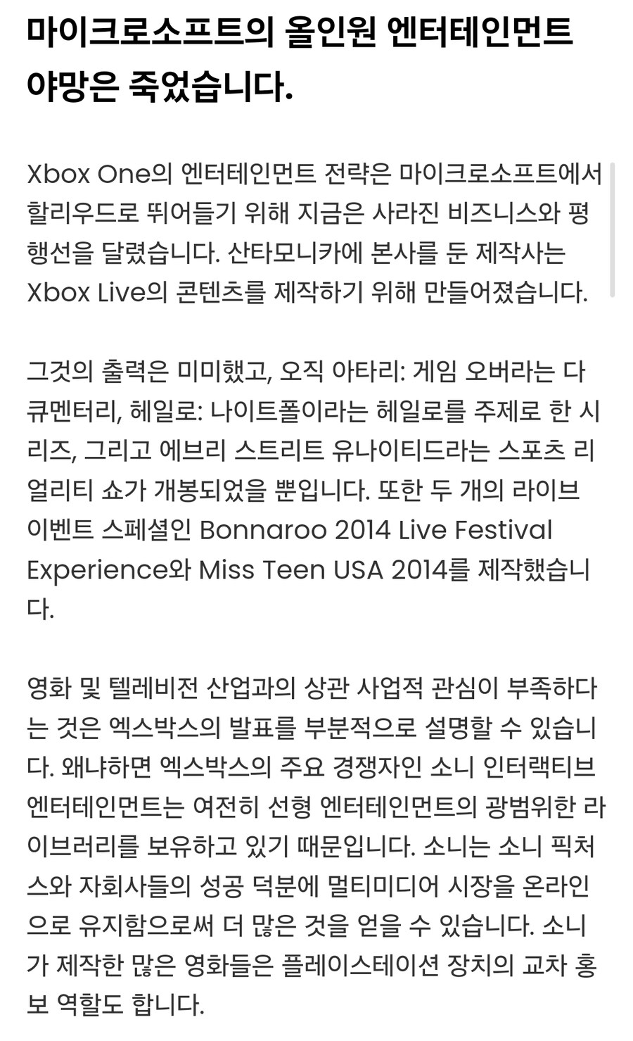 마이크로소프트는 더 이상 엑스박스에서 영화와 TV를 판매하지 않습니다._3.jpg