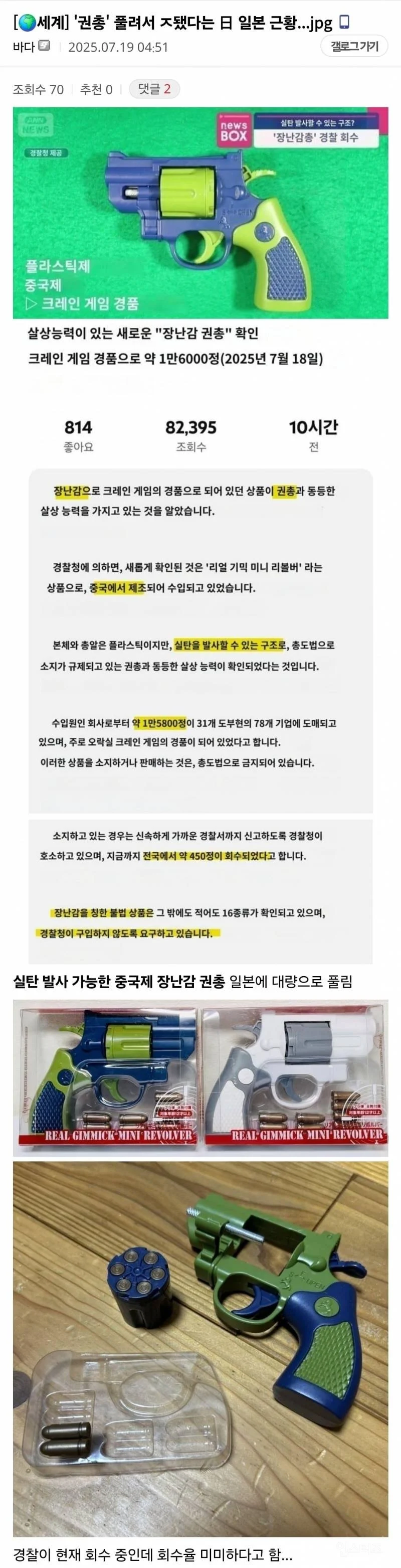 이거 실제 격발이 가능한건가?_1.webp