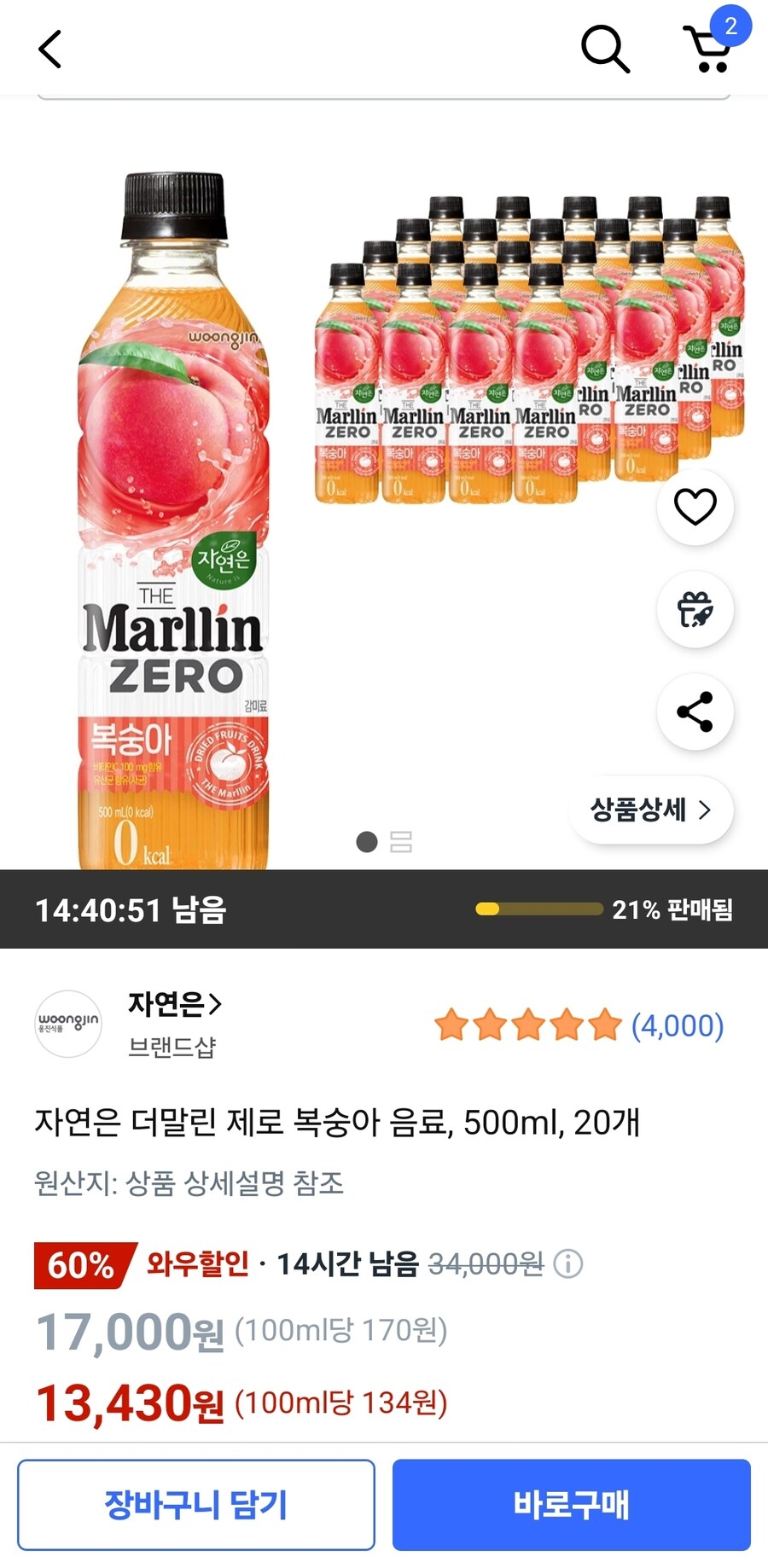 [쿠팡] 자연은 더말린 제로 복숭아 음료 500ml 20개 (13,430원/무료)_1.jpg