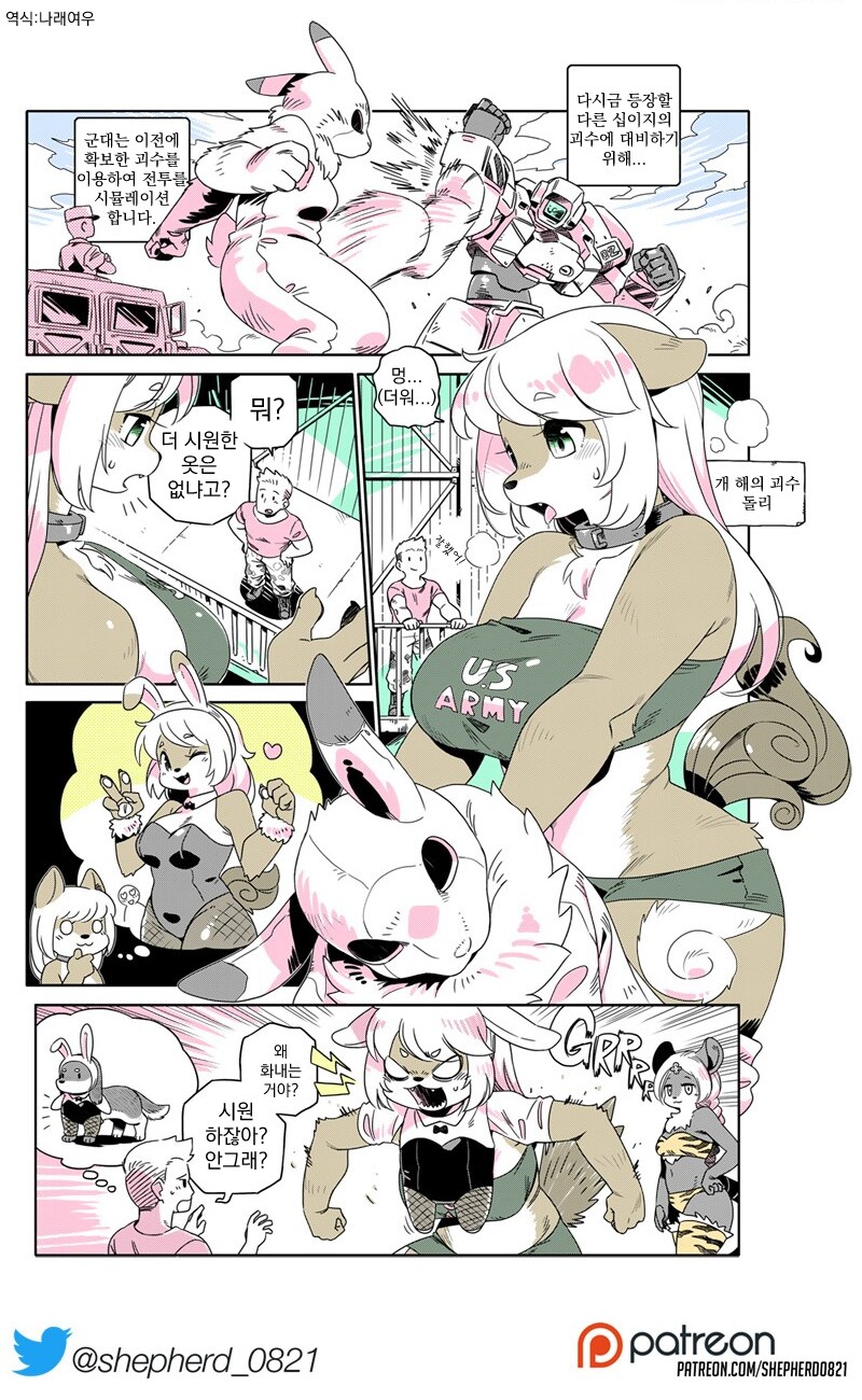 모던모갈 322화_1.png